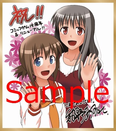 紺野あずれ「こえでおしごと！」ミニ色紙風イラストカード