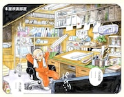 「ひねもすのたり日記」第1回より。