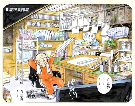 「ひねもすのたり日記」第1回より。