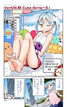 「i・ショウジョ+」より。(c)高山としのり／集英社