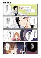 「シャープさんとタニタくん＠」のキングジムさん登場回。