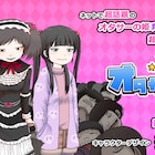 4人の姫が新登場、押切蓮介イラストの育成ゲー「オタサーの姫」完全版