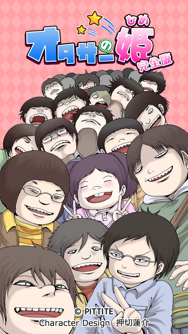 「オタサーの姫完全版 ～僕らの姫はデリケート～」タイトル。(c)PITTITE