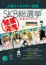 「桜日梯子ファンブック」の中面。