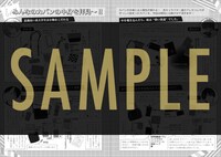 「桜日梯子ファンブック」の中面。