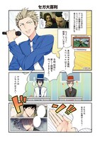 「シャープさんとタニタくん＠」のセガさん登場回。