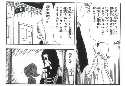 「翔んで埼玉」より。
