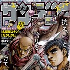 柿崎正澄「闘獣士ベスティアリウス」新シリーズがサンデーSにて開幕