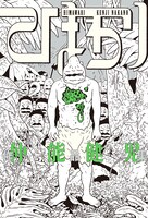 「仲能健児作品集 ひまわり」