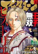 月刊アフタヌーン2016年2月号