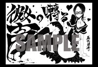 その他一部書店の汎用特典。