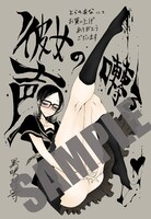 とらのあなの特典。