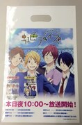 アニメ「虹色デイズ」のショッパー。(c)水野美波／集英社・「虹色デイズ」プロジェクト