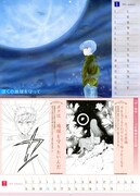 「ぼくの地球を守って」3世代カレンダー