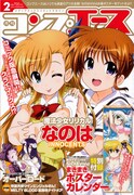 月刊コンプエース2016年2月号