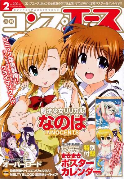 月刊コンプエース2016年2月号