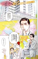 「でぃす×こみ」扉ページ