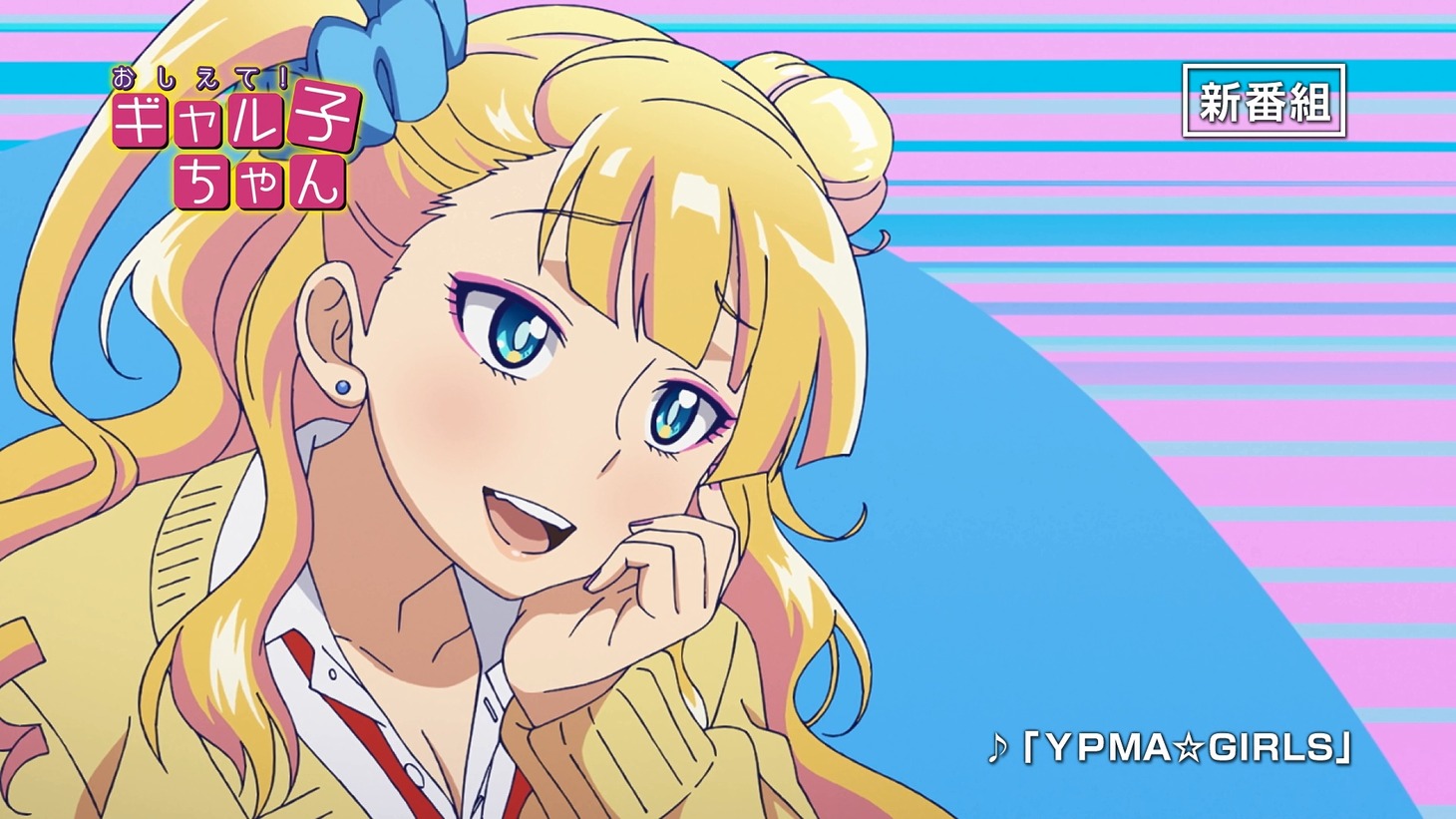アニメ「おしえて！ギャル子ちゃん」番宣CMより。(c)2015 鈴木健也/KADOKAWA刊/ギャル子ちゃん製作委員会