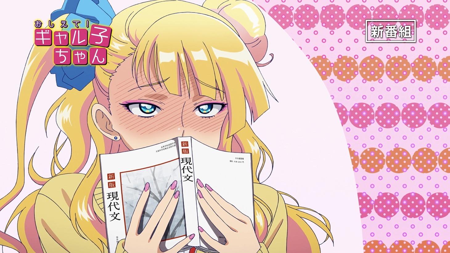 アニメ「おしえて！ギャル子ちゃん」番宣CMより。(c)2015 鈴木健也/KADOKAWA刊/ギャル子ちゃん製作委員会