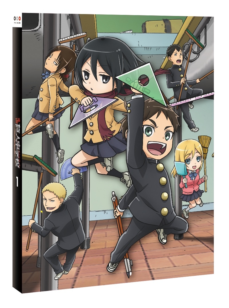 アニメ「進撃！巨人中学校」1巻ジャケット