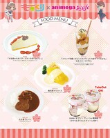 「ももくり×アニメガカフェ吉祥寺パルコ店」フードメニュー (c)くろせ／comico
