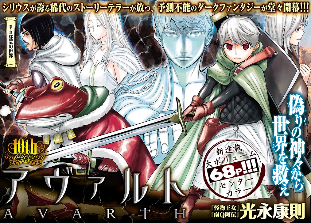 「アヴァルト」の扉ページ。