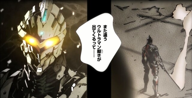 「ULTRAMAN」モーションコミックより。