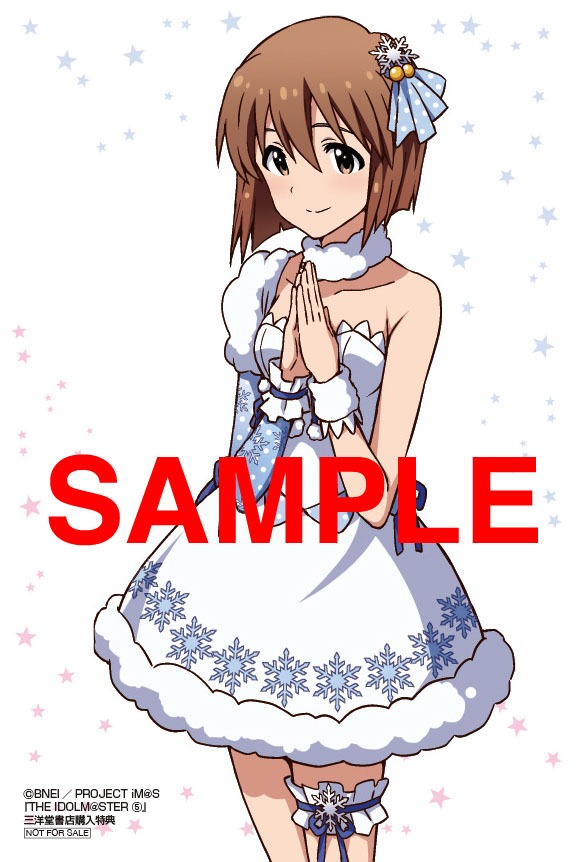 三洋堂書店：描き下ろしイラストカード（萩原雪歩）