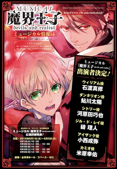 月刊コミックZERO-SUM2016年2月号に掲載された告知ページ。