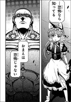 「紅殻のパンドラ」7巻より。