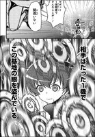 「紅殻のパンドラ」7巻より。