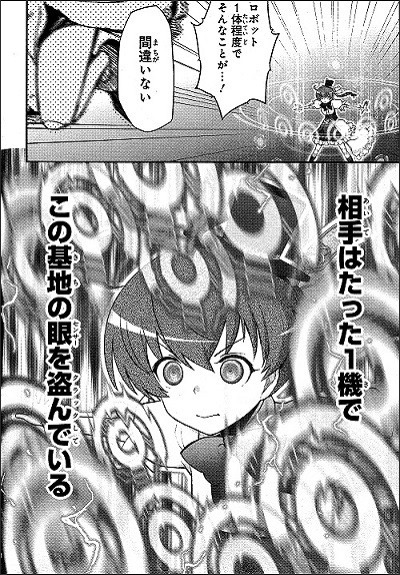 「紅殻のパンドラ」7巻より。
