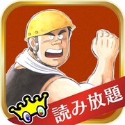 「解体屋ゲン」アプリのアイコン。