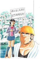 「解体屋ゲン」イメージカット。