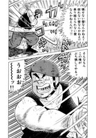 「解体屋ゲン」より。