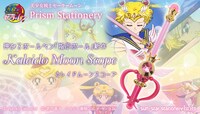 「美少女戦士セーラームーン プリズムステーショナリー 指示ボール カレイドムーンスコープ」