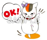 「夏目友人帳」スタンプ