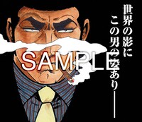 「ゴルゴ13」スタンプ