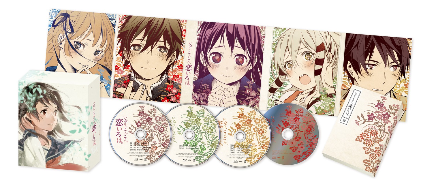 「いなり、こんこん、恋いろは。 Blu-ray BOX」収録物の展開図。