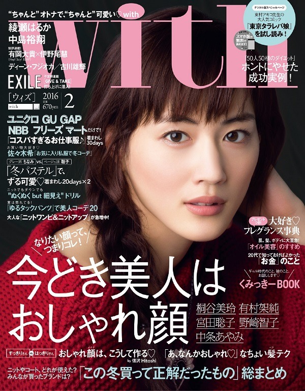 with2016年2月号（講談社）