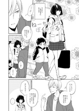 いちかわ壱「ねーちゃんはぼくが守るっ」