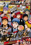 少年ジャンプNEXT!! 2015 vol.6