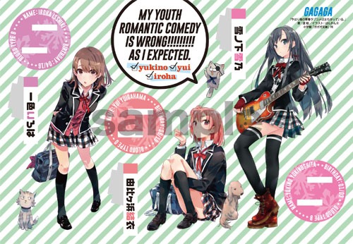 「やはり俺の青春ラブコメはまちがっている。」のアクリルフィギュア。
