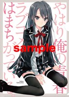 「やはり俺の青春ラブコメはまちがっている。」のクリアファイル。