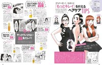 タラさんとレバさんによるヘアケア指南ページ。