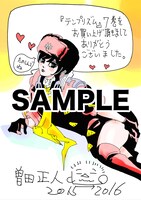 「テンプリズム」7巻特典のイラスト。