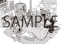 一部書店で購入すると特典として進呈されるペーパー。