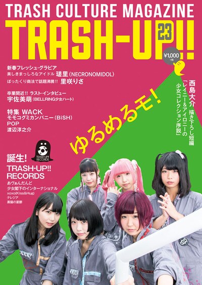 TRASH-UP!! Vol.23
