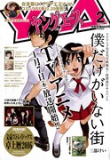 ヤングエース2016年2月号