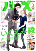 月刊バーズ2016年2月号